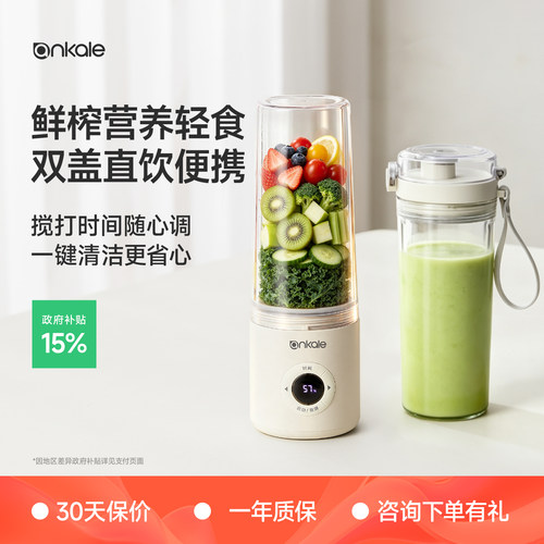 可碎冰轻食代餐奶昔杯