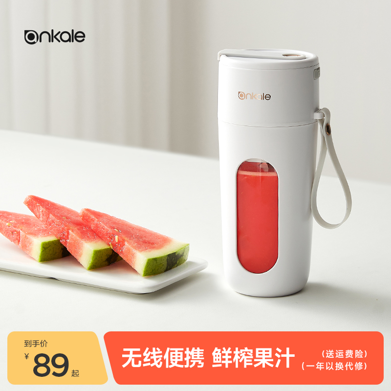 ankale榨汁机汁小型便携式榨汁杯家用多功能迷你电动果汁杯炸水果