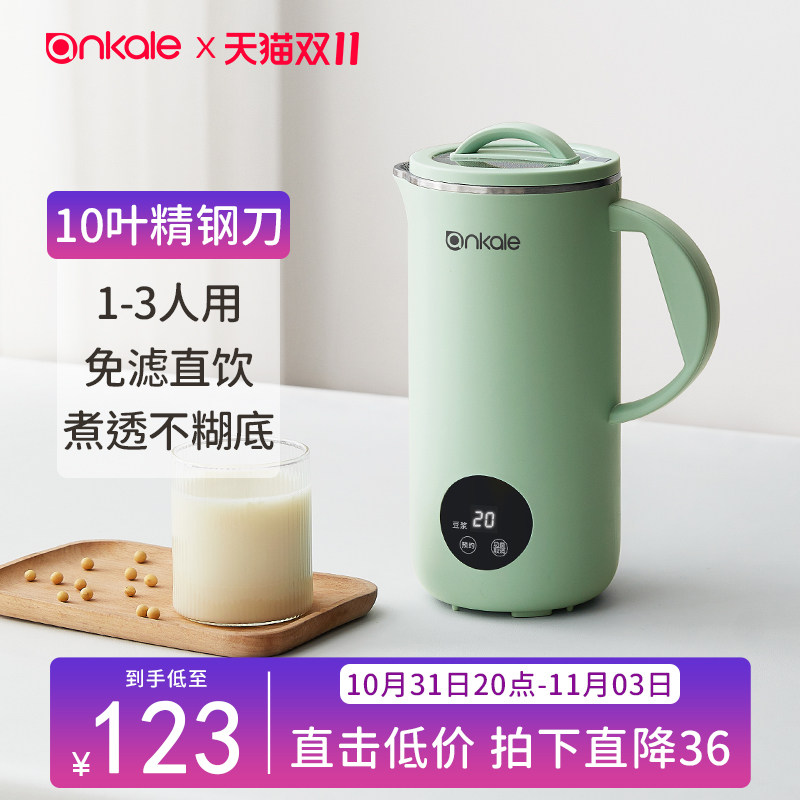 ankale破壁机豆浆机家用小型迷你多功能全自动免煮过滤新款1-2人怎么看?