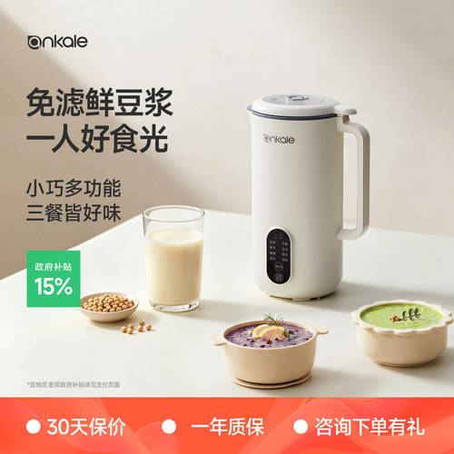 已卖50万+台ankale一人用豆浆机
