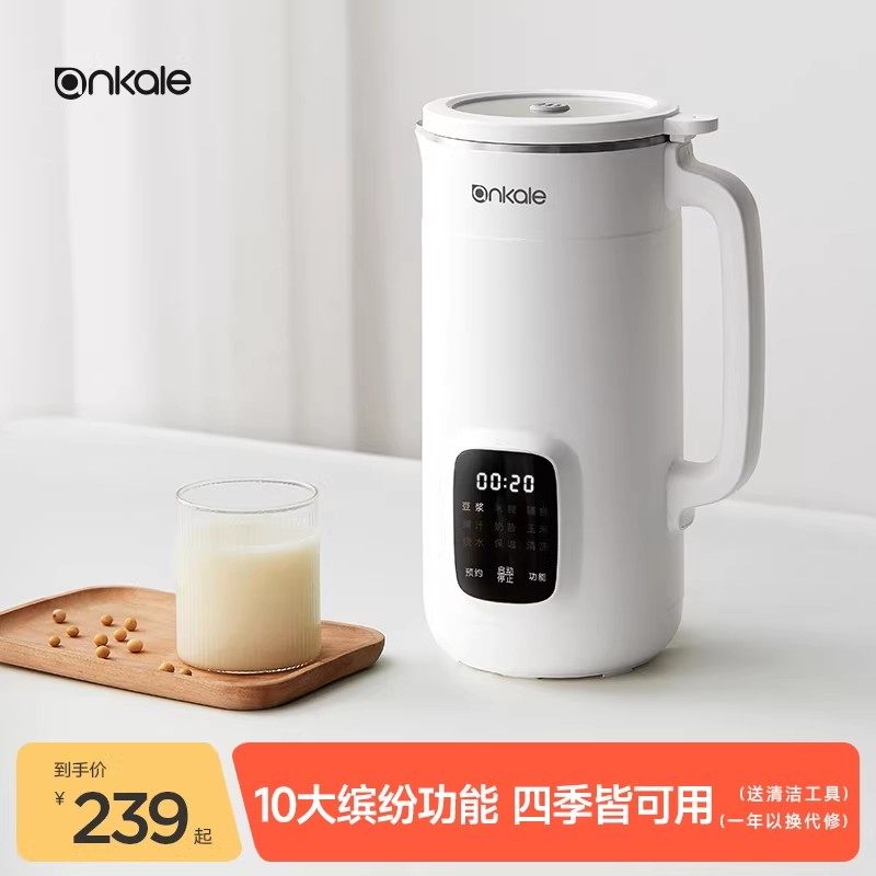 ankale/安卡乐 迷你破壁机家用全自动多功能预约料理机小型豆浆机,厨房电器,破壁机,淘宝优惠券,粉丝福利购,淘宝优惠卷
