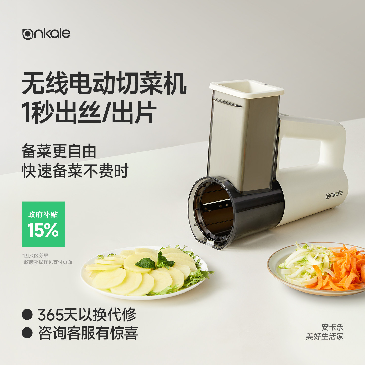 【26年新款】ankale电动切菜机家用多功能全自动刨丝切菜切片丝器