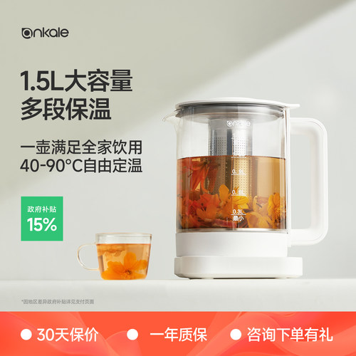 安卡乐电热水壶家用恒温养生壶