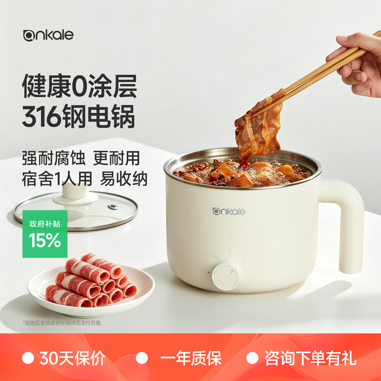 ankale不锈钢0涂层宿舍电煮锅图片
