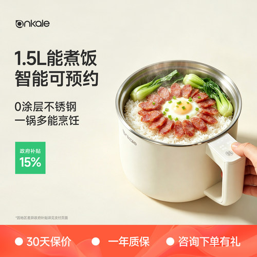 可煲饭煮粥智能316不锈钢小电锅
