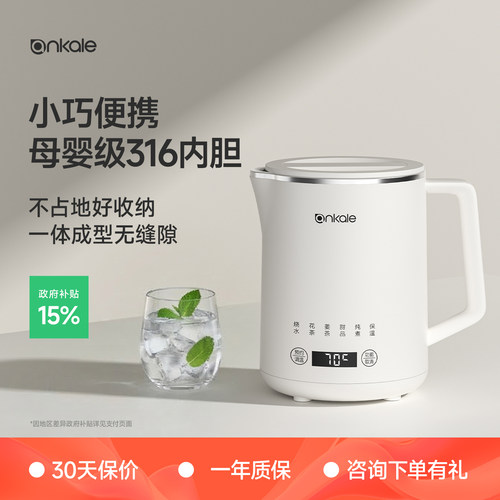 ankale不锈钢小型便携式电热水壶