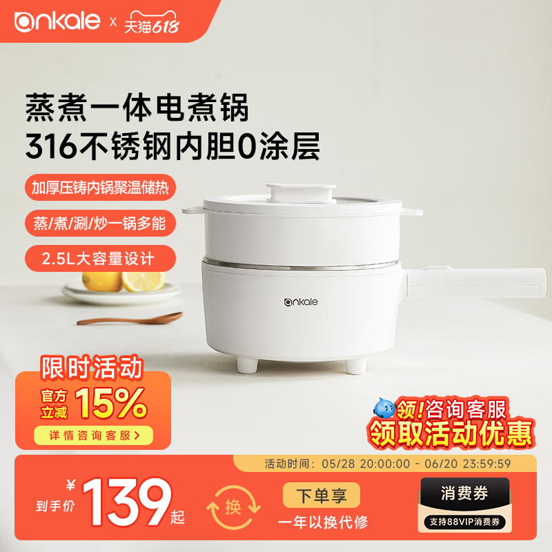 ankale电煮锅多功能一体316不锈钢上蒸下煮学生宿舍一人小型炒锅