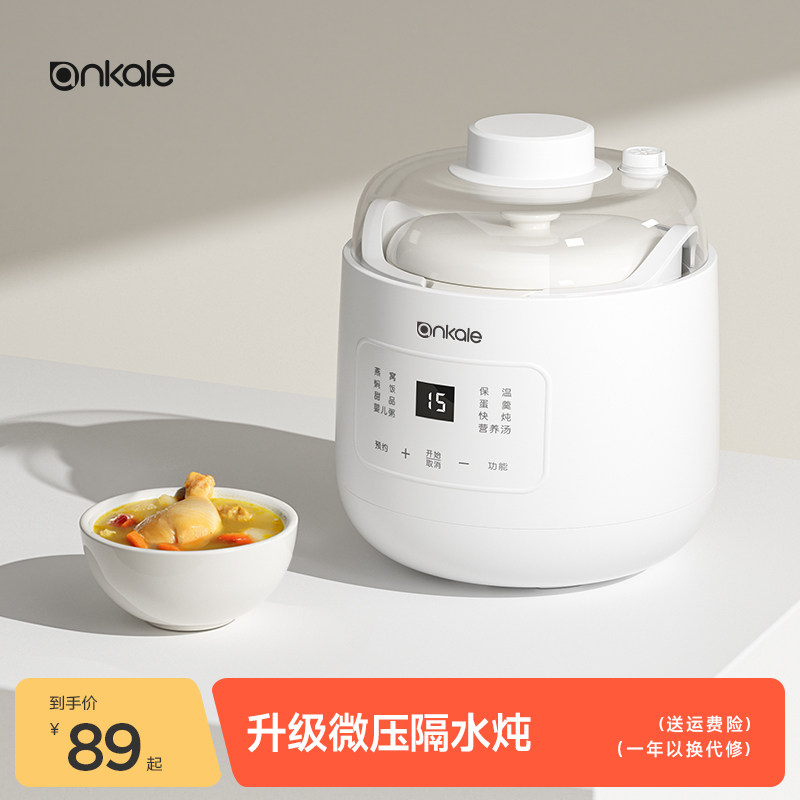 ankale微压电炖锅婴儿辅食锅宝宝煮粥锅煲汤炖盅隔水炖家用bb煲,厨房电器,电炖锅/煲汤锅/电炖盅,淘宝优惠券,粉丝福利购,淘宝优惠卷