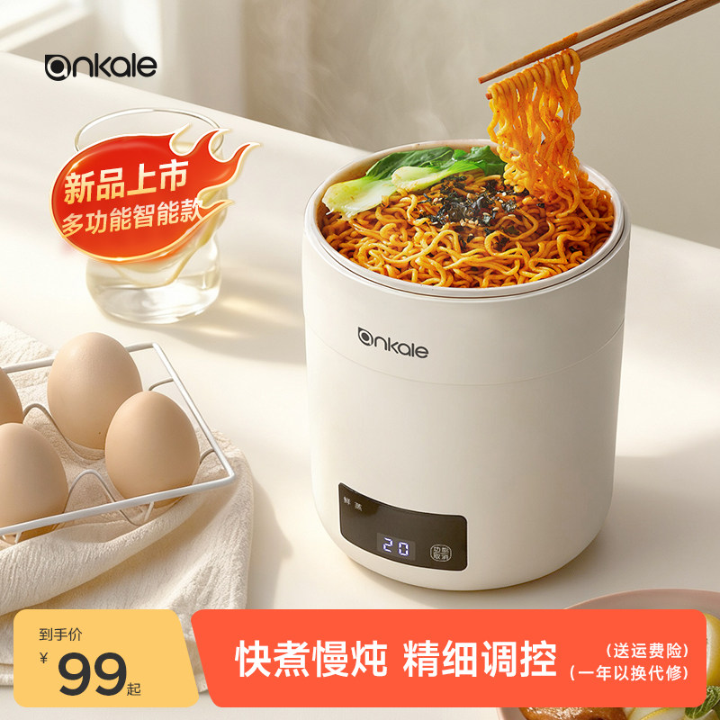 ankale微压电煮锅小型煮面锅宿舍煮泡面家用方便面小火锅电锅小锅