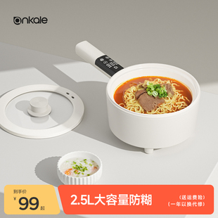 ankale快煮锅宿舍学生锅蒸煮一体锅多功能小型家用煮面 面泡面 面