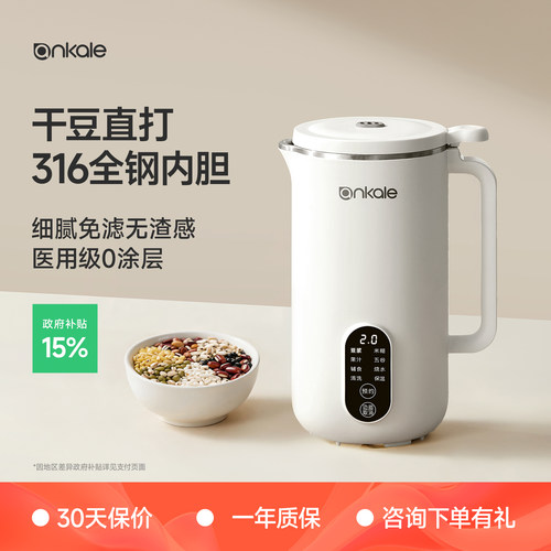 【全网热销60万+】干豆直打免滤