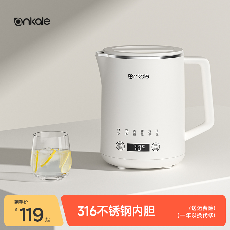 ankale不锈钢小型便携式电热水壶