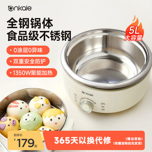 【5L大容量】分体多功能电热火锅