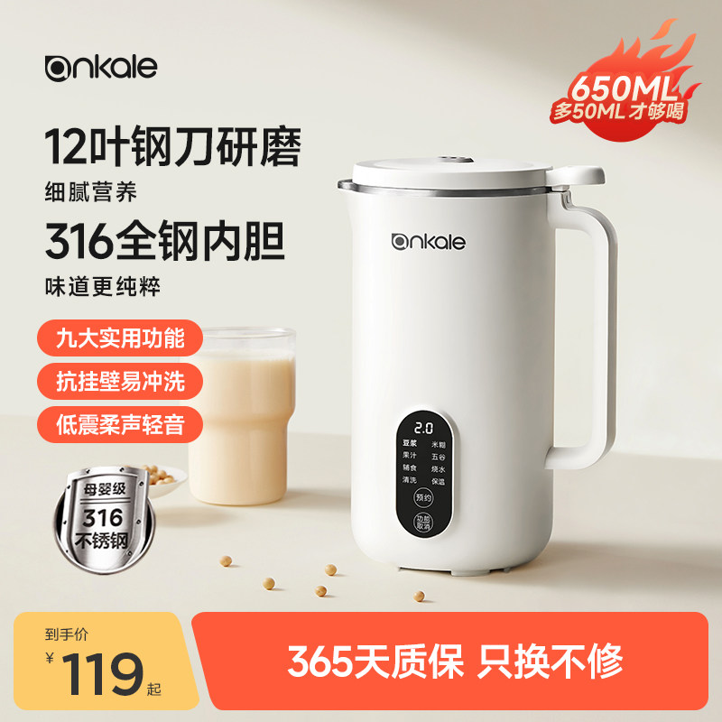 ankale豆浆机新款家用静音全自动小型迷你多功能破壁机官方1-2人3