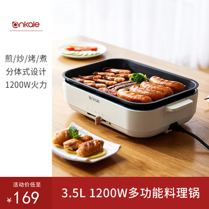 ankale多功能料理锅烤涮一体机家用小型烧烤肉煎烤盘电火锅电烤锅