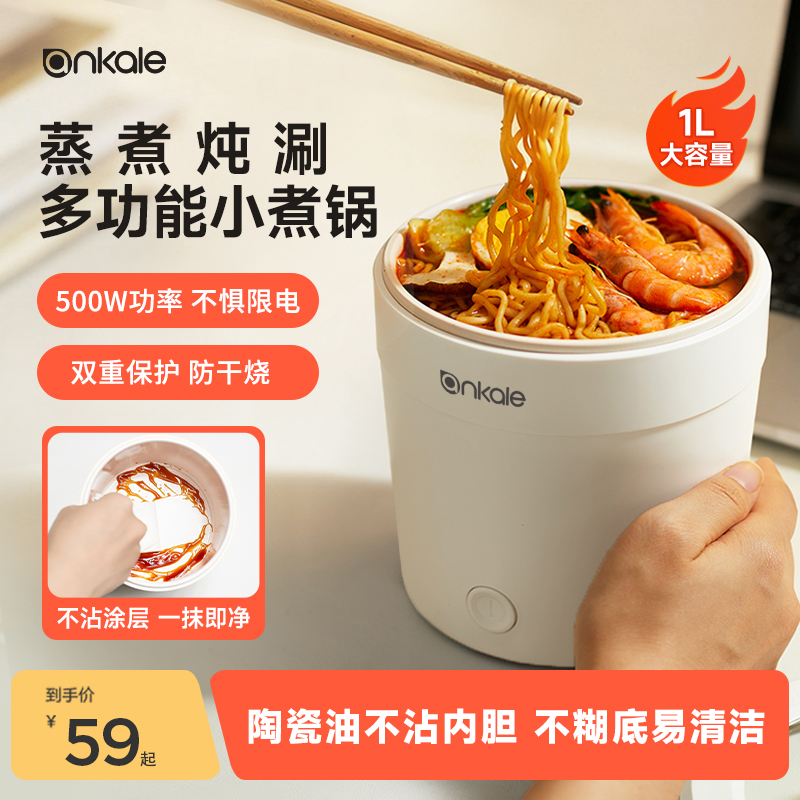 【热销第一】ankale多功能泡面锅