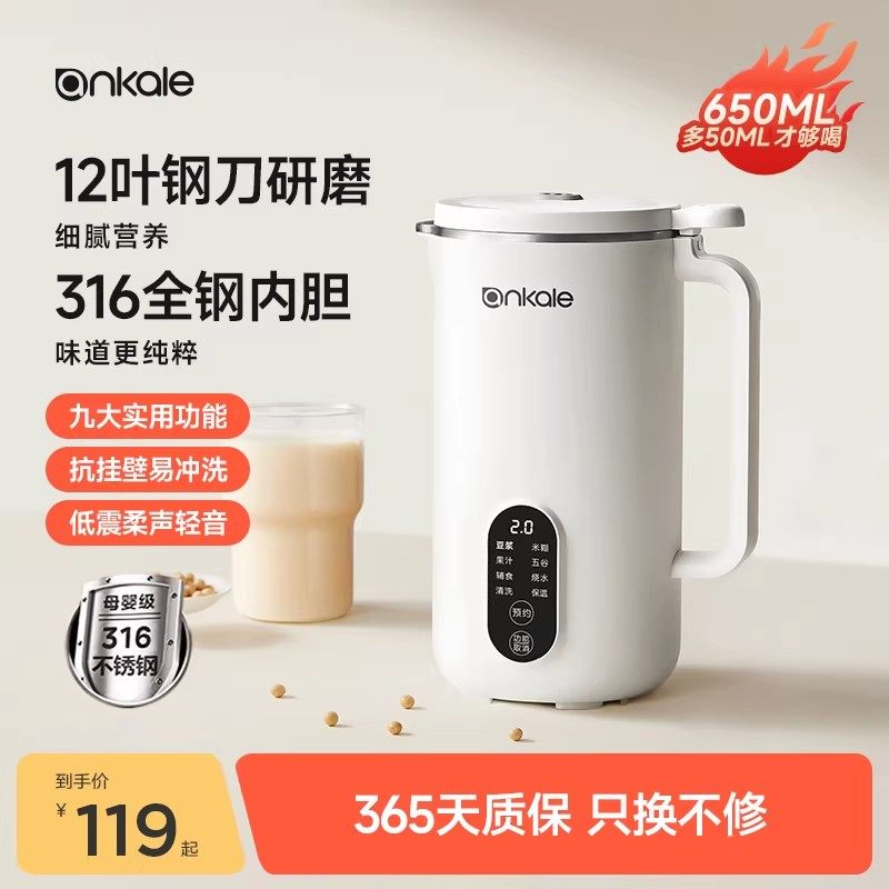 ankale破壁机豆浆机家用全自动官方正品迷你小型辅食一人用2人3人