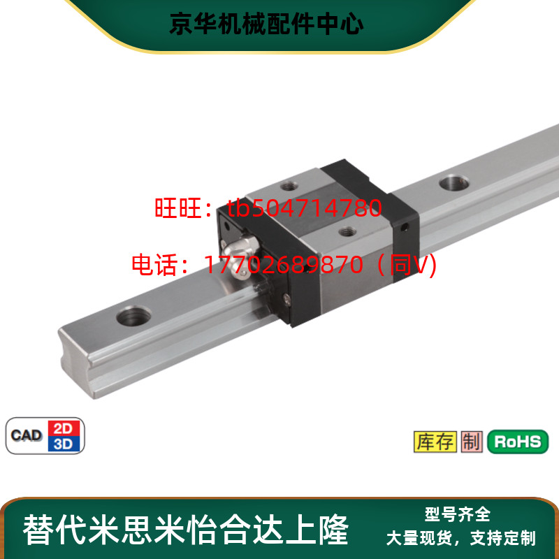 中载直线导轨C-SVR C-SVRL C-SV2R C-SV2RL24 28 33 42-
