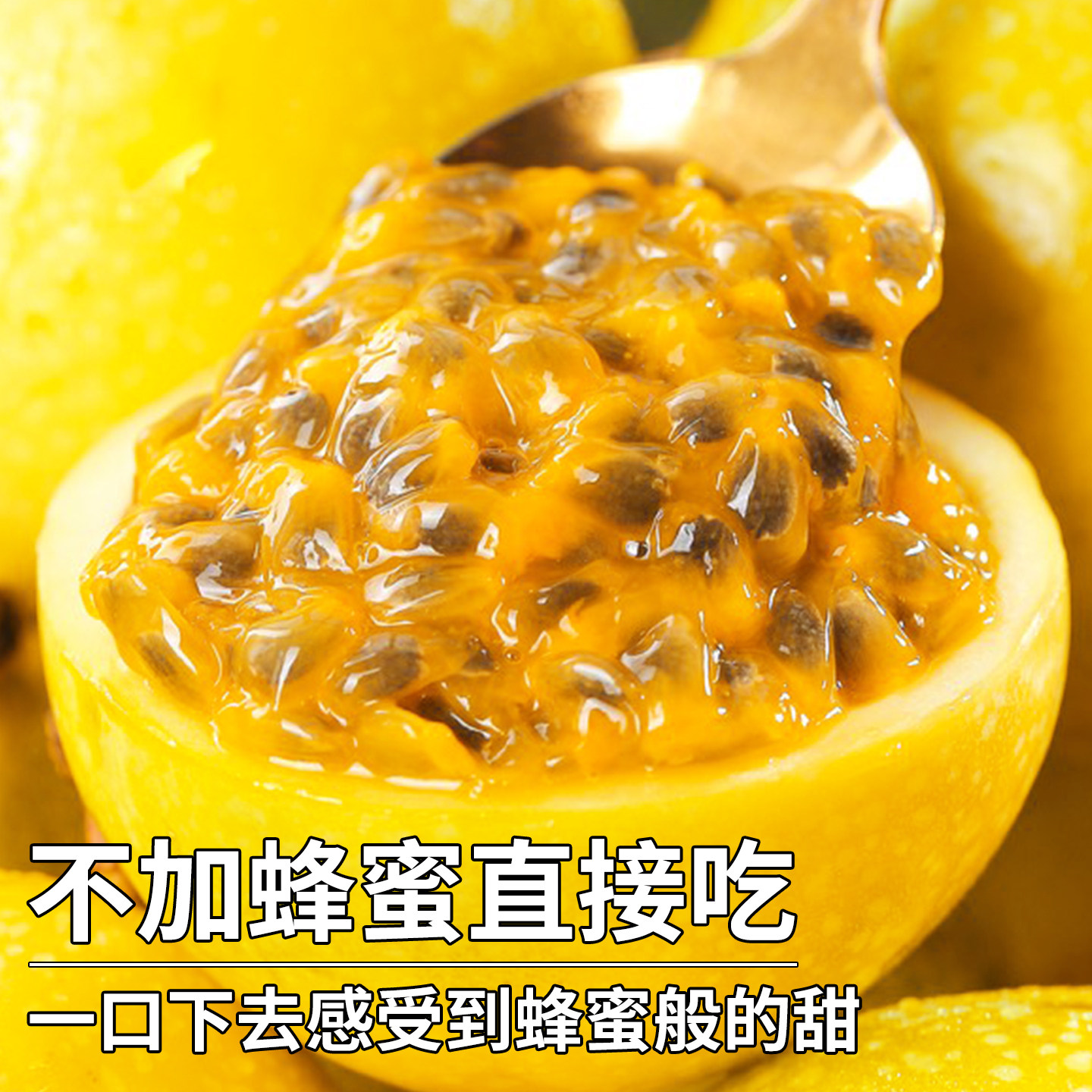 纯甜钦蜜9号百香果整箱包邮