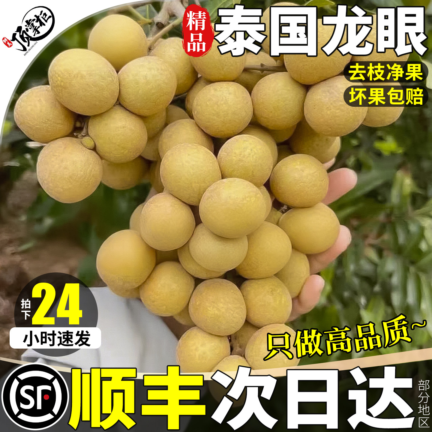 顺丰5斤泰国龙眼新鲜水果老树大果桂圆现摘去枝应季时令整箱包邮3,水产肉类/新鲜蔬果/熟食,龙眼,淘宝优惠券,粉丝福利购,淘宝优惠卷