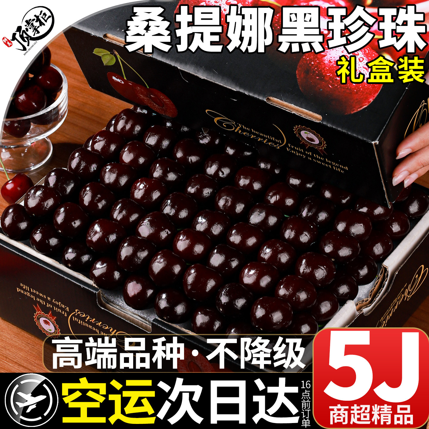 顺丰空运5斤智利车厘子新鲜水果5J进口樱桃当季孕妇整箱礼盒包邮9,水产肉类/新鲜蔬果/熟食,车厘子/樱桃,淘宝优惠券,粉丝福利购,淘宝优惠卷