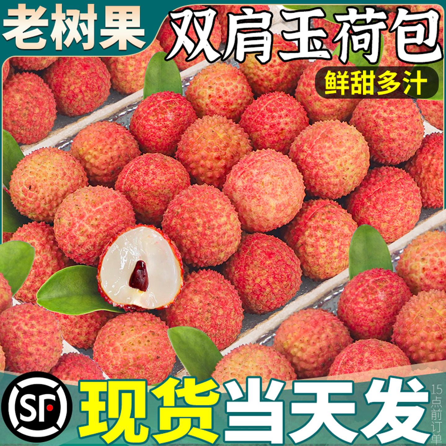 顺丰当天发丨26玉荷包现摘5斤