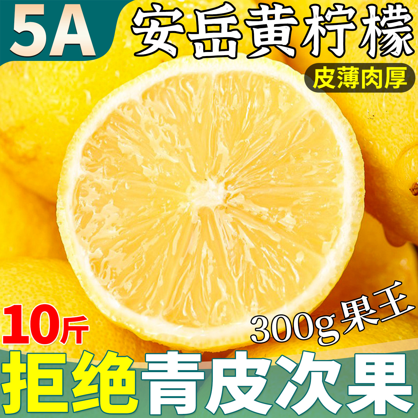茶饮烘焙丨正宗安岳黄柠檬一级果
