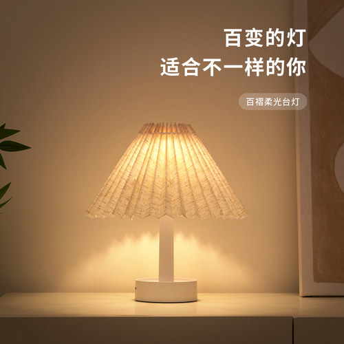 现代风褶皱氛围台灯柔光小夜灯