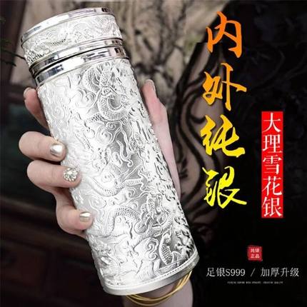 S999纯银内胆银茶杯九龙银杯高档保健保温杯雪花银水杯银离子水杯