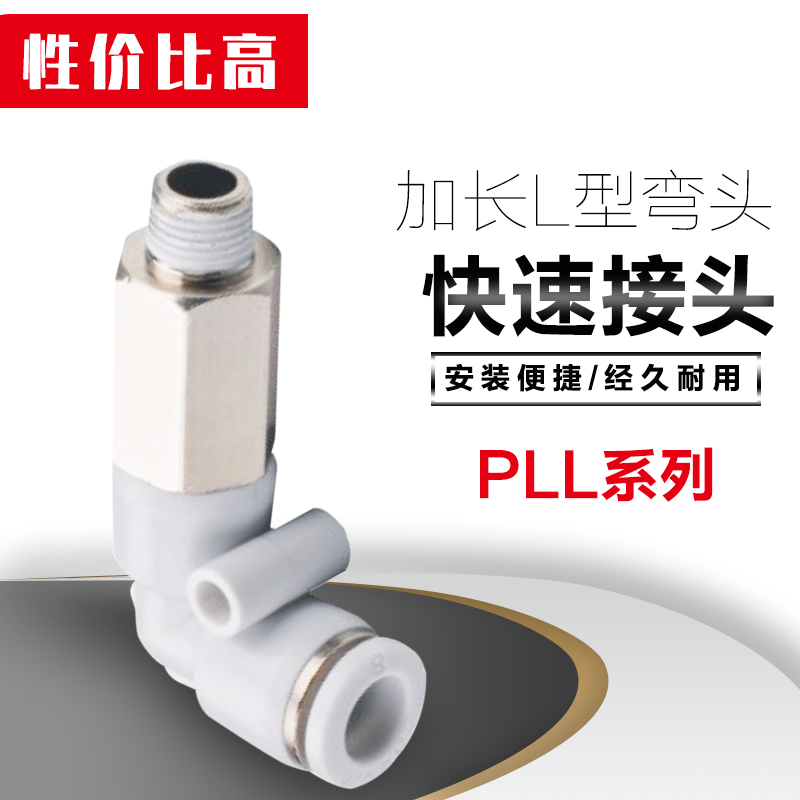 白色快速接头温州气管RKN