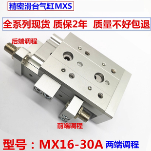 附件 正品 滑台气缸MXS6 原装