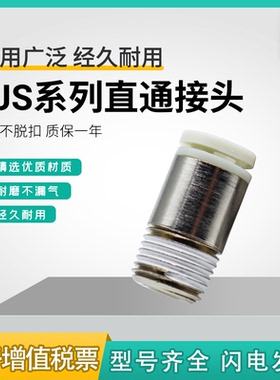 内六角直通迷你 微型气动白色管接头KJS4 6-M3 M5 M6 01