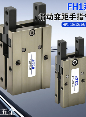 FH1系列气动手指气缸FH110-D/FH112-D/FH116-D/FH120-D/FH125-D