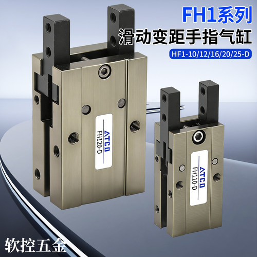 FH1系列气动手指气缸FH110-D/FH112-D/FH116-D/FH120-D/FH125-D
