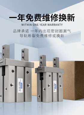 气动手指气缸HDZ10/16/20/25/32/40-B/C通孔侧面安装