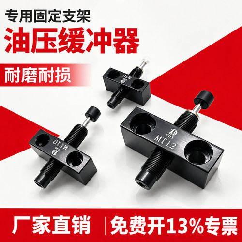 RKN油压缓冲器专用固定支架