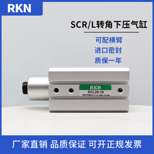 旋转下压夹持气缸SCL/SCR