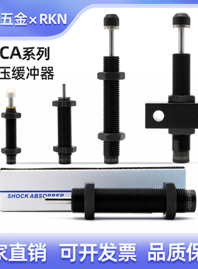 气缸油压缓冲器ACA0806/1007/1210/1412-1/2/3阻尼器稳速