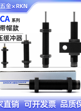 油压缓冲器AC/ACA0806/1007/1210/1215/1412/2020/2725-A/N/1/2/3