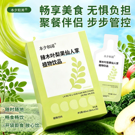 森米和浠千漾大餐救星辣木叶粉抵热量吸油代餐粉大舅星聚餐伴侣