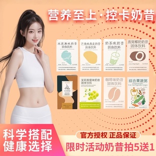 森米本夕和浠酵素千漾岁畅奶昔42天阶梯套餐代餐果蔬粥旗舰官方