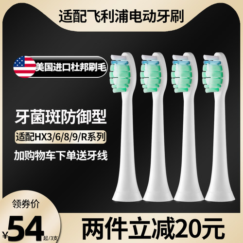 komyair适用飞利浦无铜款刷头