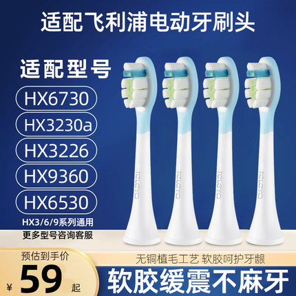 适用飞利浦电动牙刷刷头hx6730/9360/3226/3230a菲利普钻石替换头