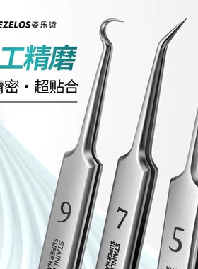 不锈钢粉刺夹细胞夹黑头夹痘痘白头闭口暗疮针超尖细美容院用镊子