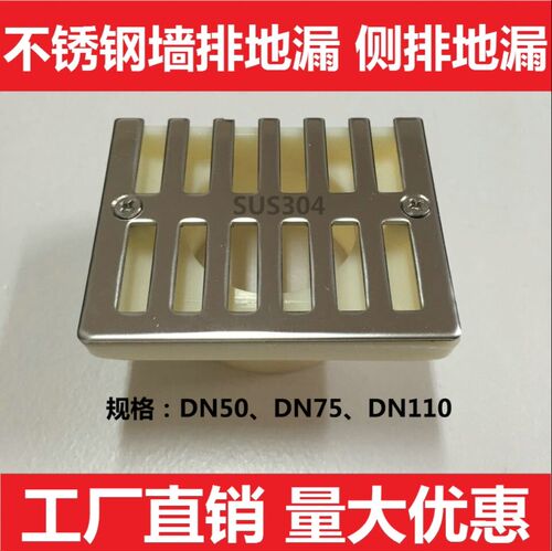 屋面侧排地漏价格 多少钱
