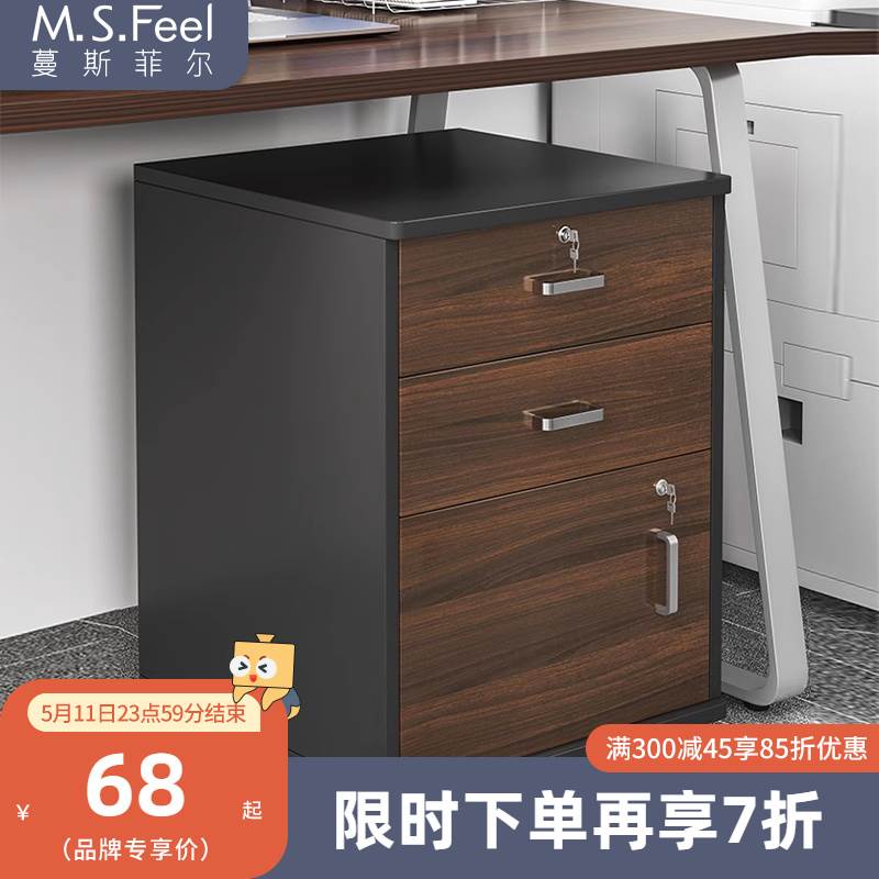 桌下文件柜办公室带锁储物柜子抽屉柜可移动矮柜边柜印表机置物柜