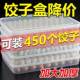 饺子盒厨房专用水饺盒冰箱保鲜盒饺子盒大容量特大号冷冻收纳盒
