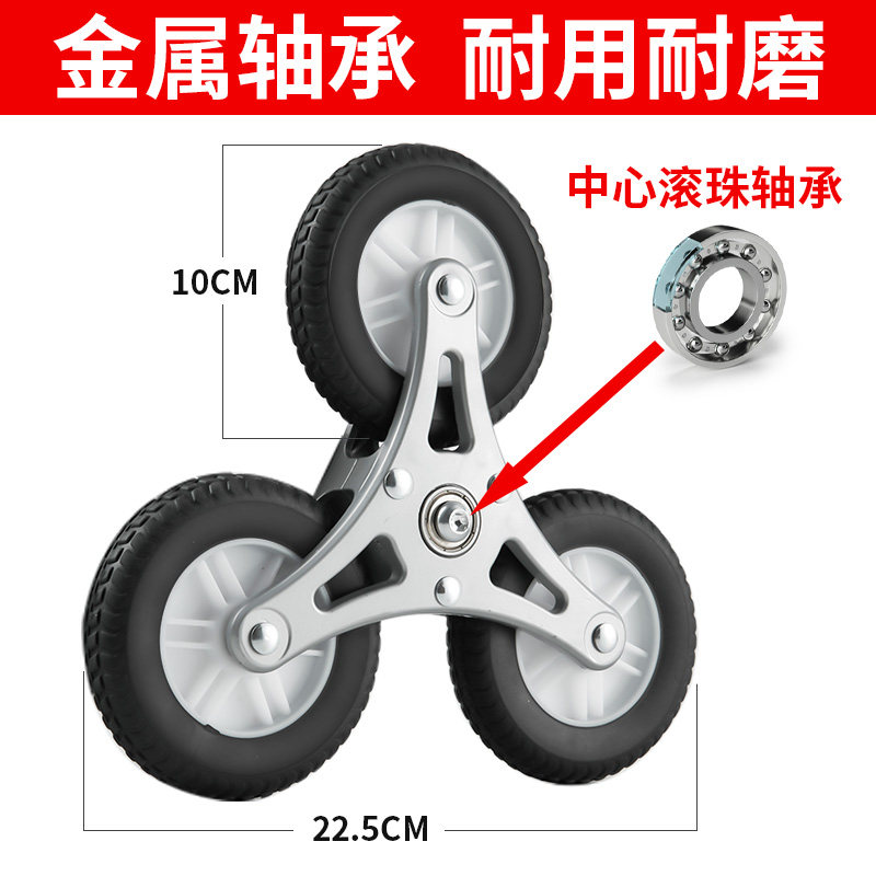 铝合金爬楼梯手拉车轮子购物车买菜拉杆小推车配件轱辘轴承三角轮