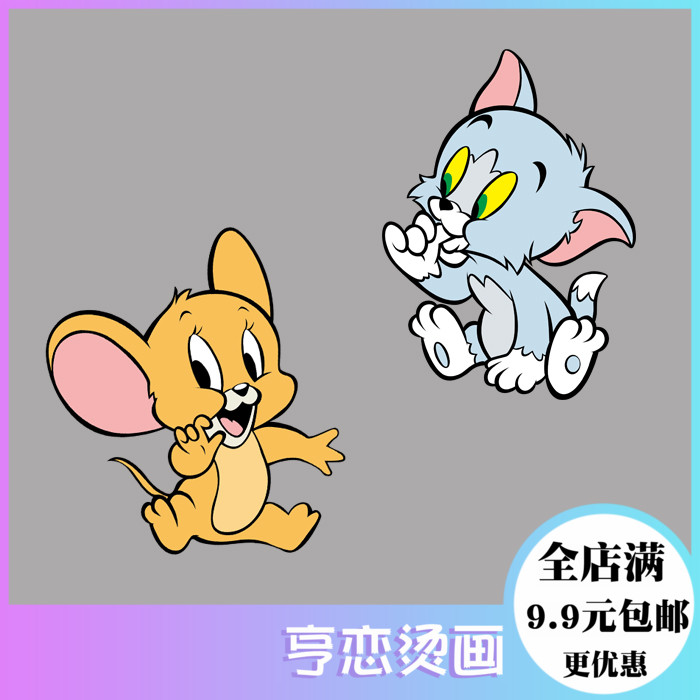 2021贴热转印a烫款卡通老鼠恋画和汤姆猫贴杰瑞烫图案辅料服装现