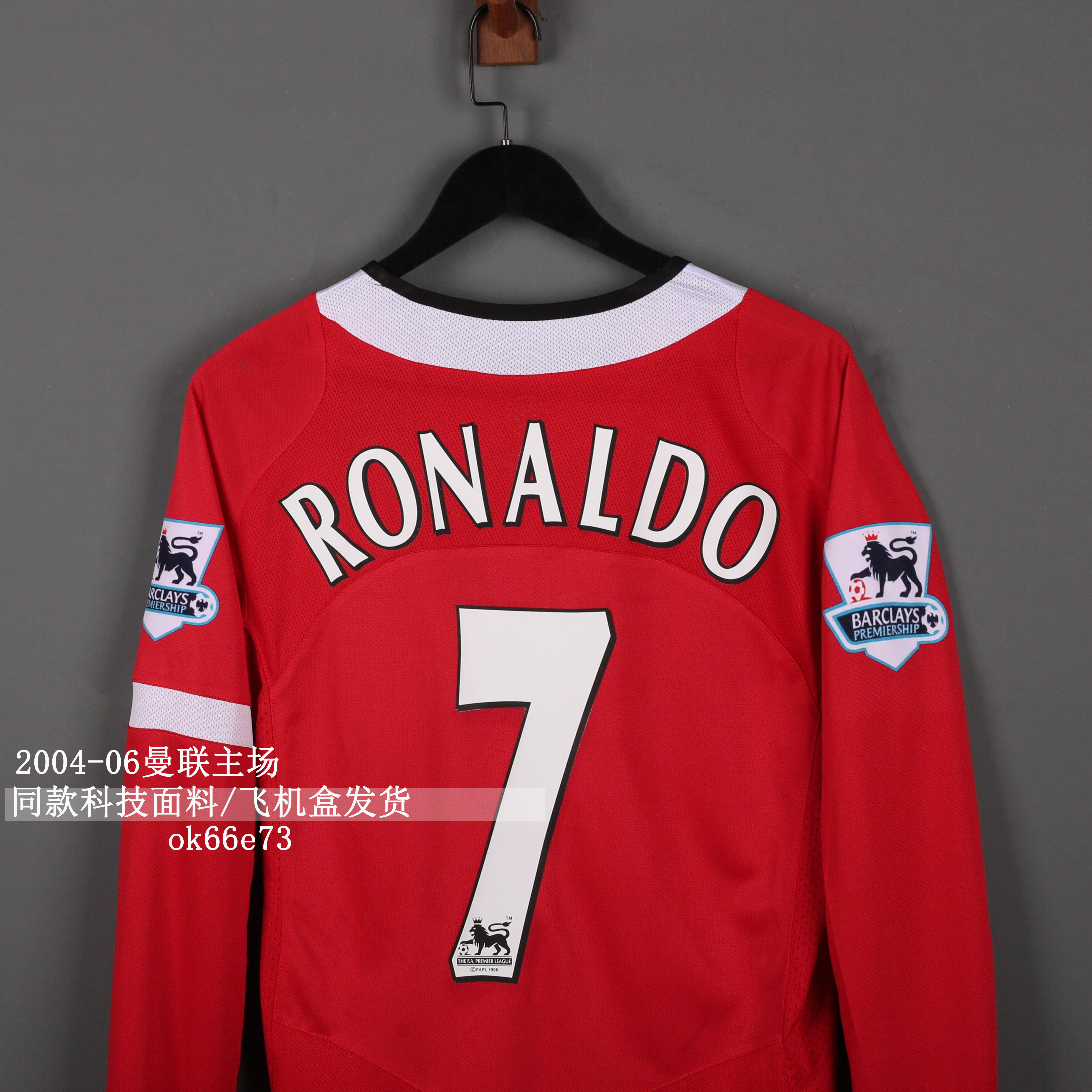 2004-2006复古红魔足球服7号C罗11号吉格斯长袖短袖套装球衣大人
